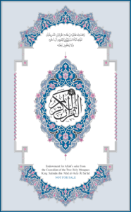 القرآن الكريم رواية قالون عن نافع PDF